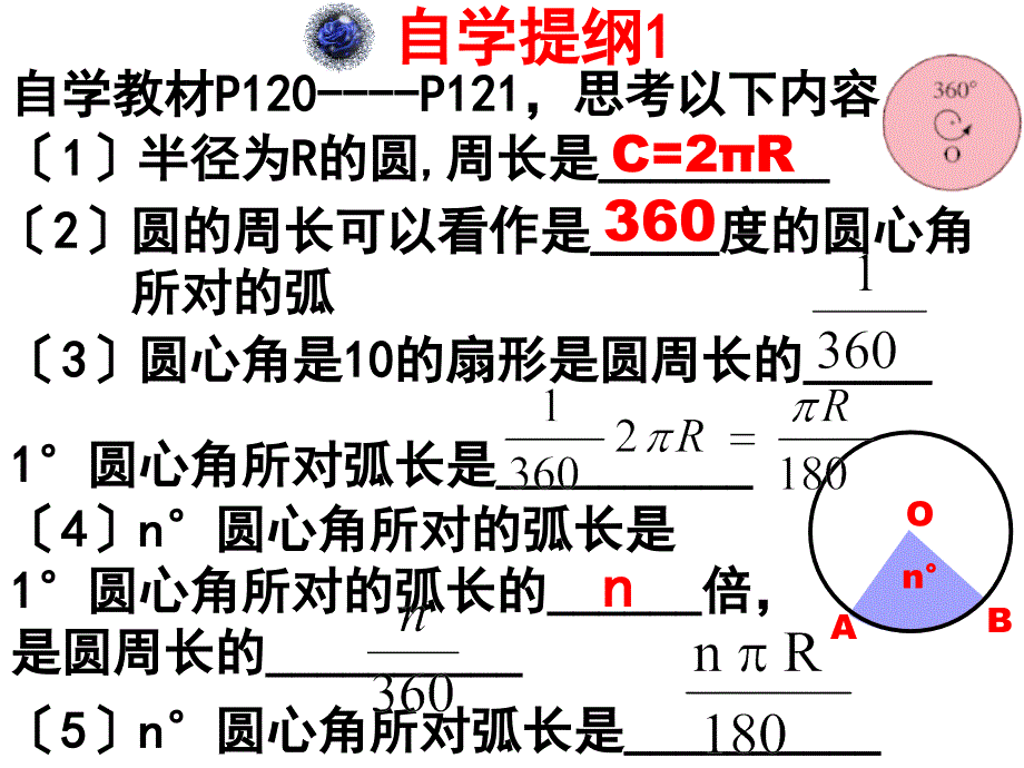 制造弯形管道时要先按中心线计算展直长度虚线的_第4页