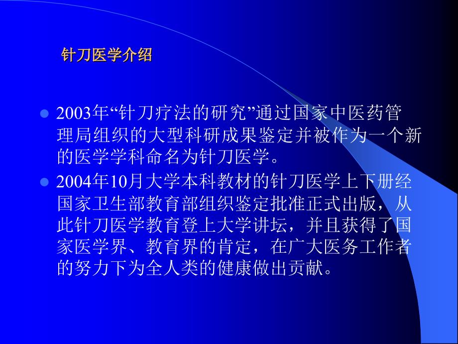 最新膝关节骨性关炎诊疗分析-PPT文档课件_第4页