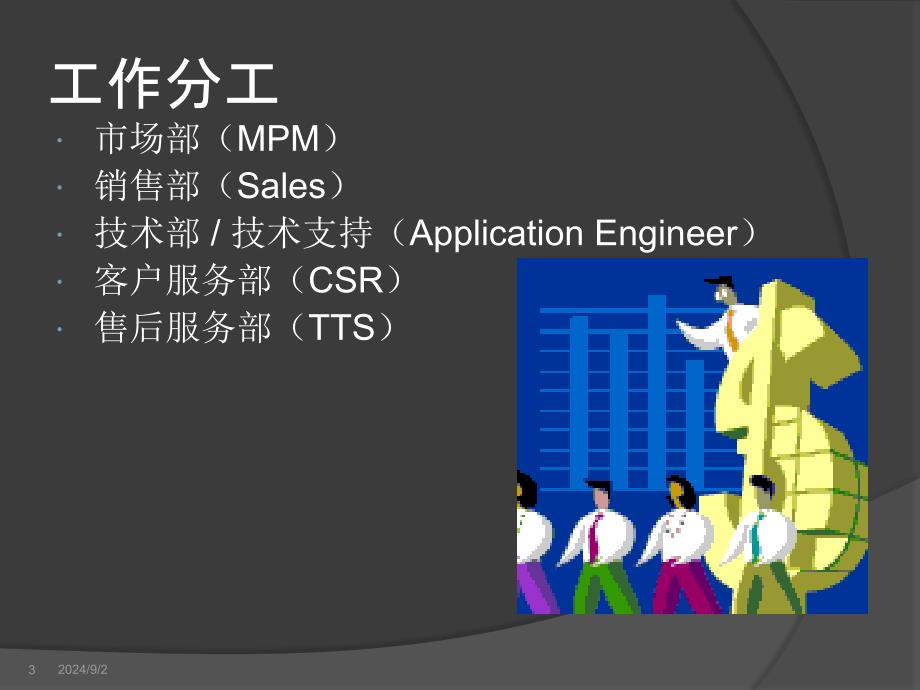 阀门基础知识培训课件_第3页