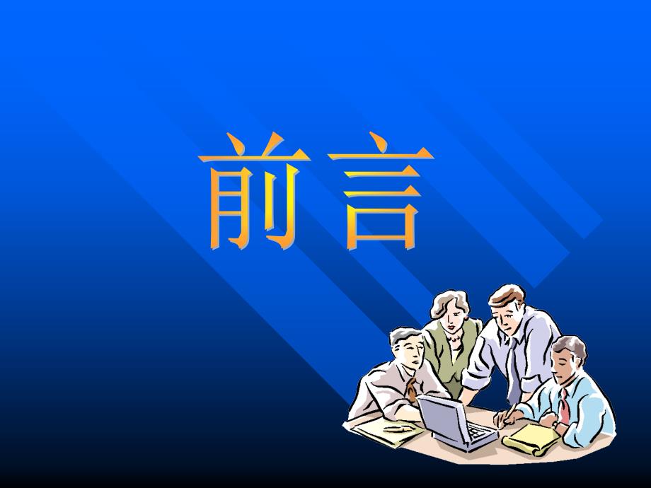 品德与社会教学评价的实践与研究_第3页