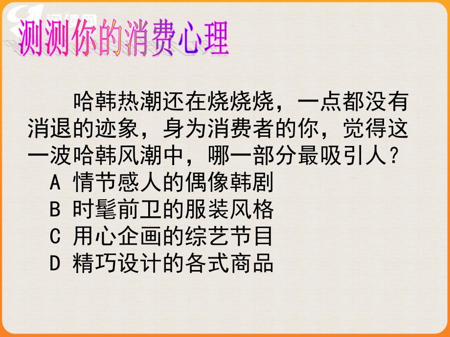 哈韩热潮还在烧烧烧一点都没有消退的象身为消费_第3页