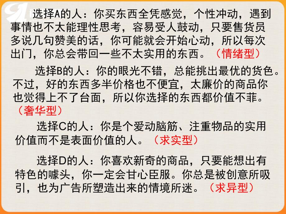 哈韩热潮还在烧烧烧一点都没有消退的象身为消费_第4页