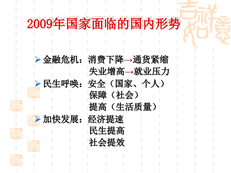 全市卫生管理干部职业化培训班_第3页