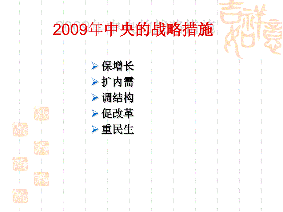 全市卫生管理干部职业化培训班_第4页