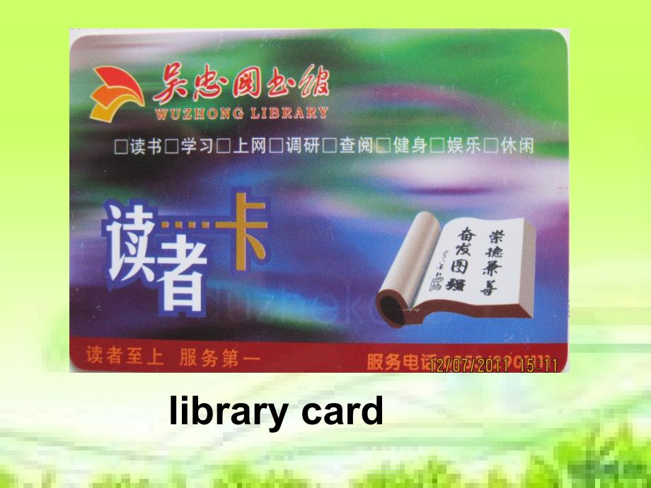 Atthelibrary课件_第4页