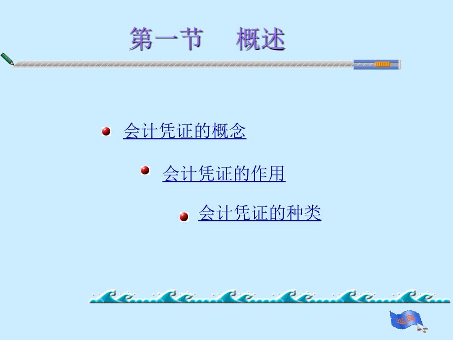 记账凭证的填制步骤与要求_第3页