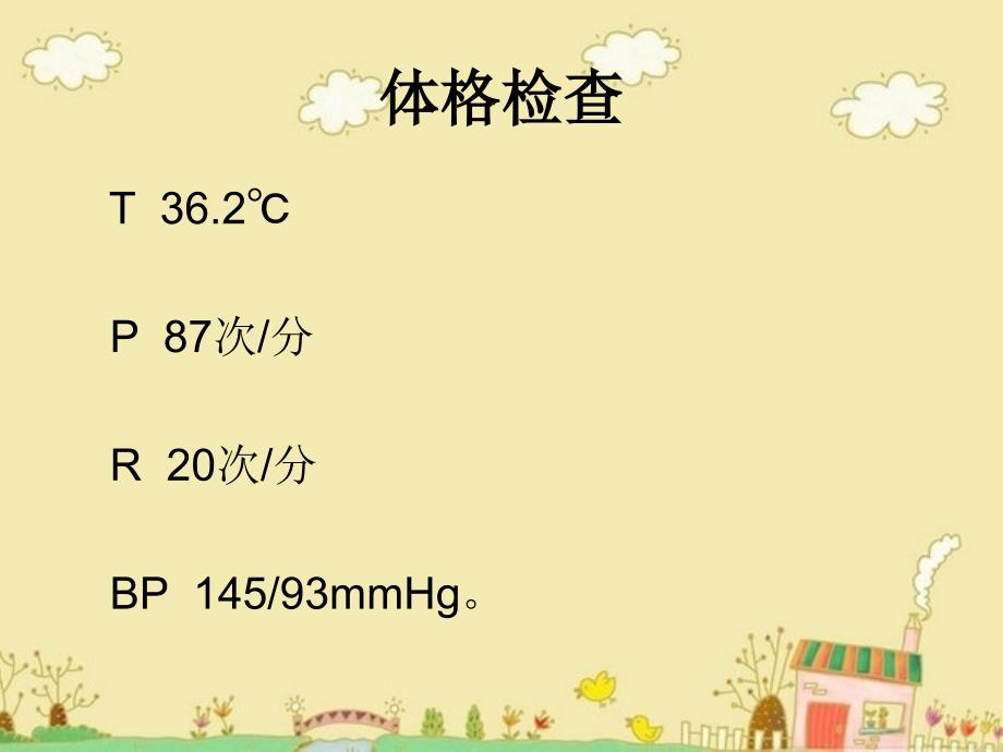 面神经炎护理查房.ppt_第2页