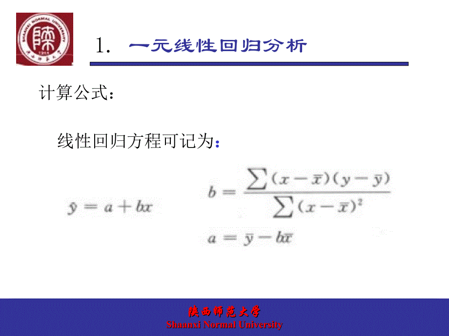 第八章 回归分析_第4页