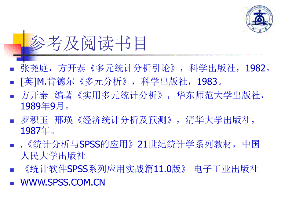 绪论多元统计分析方法及应用.ppt_第2页