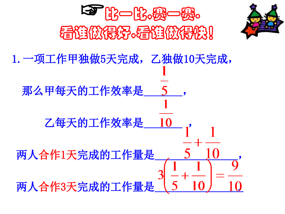 实际问题与一元一次方程2 (2)_第2页