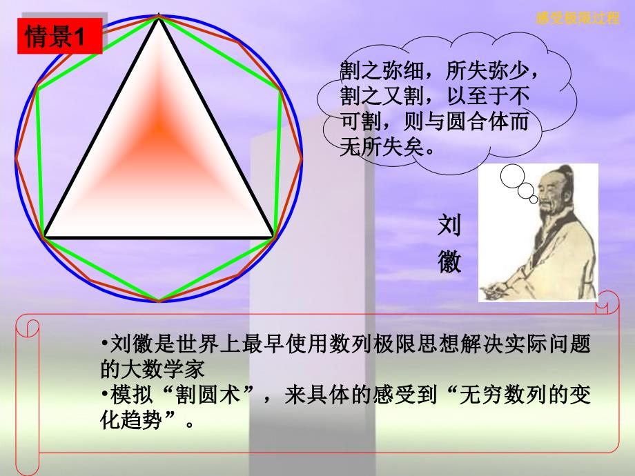 7.7-1数列极限的概念课件_第3页