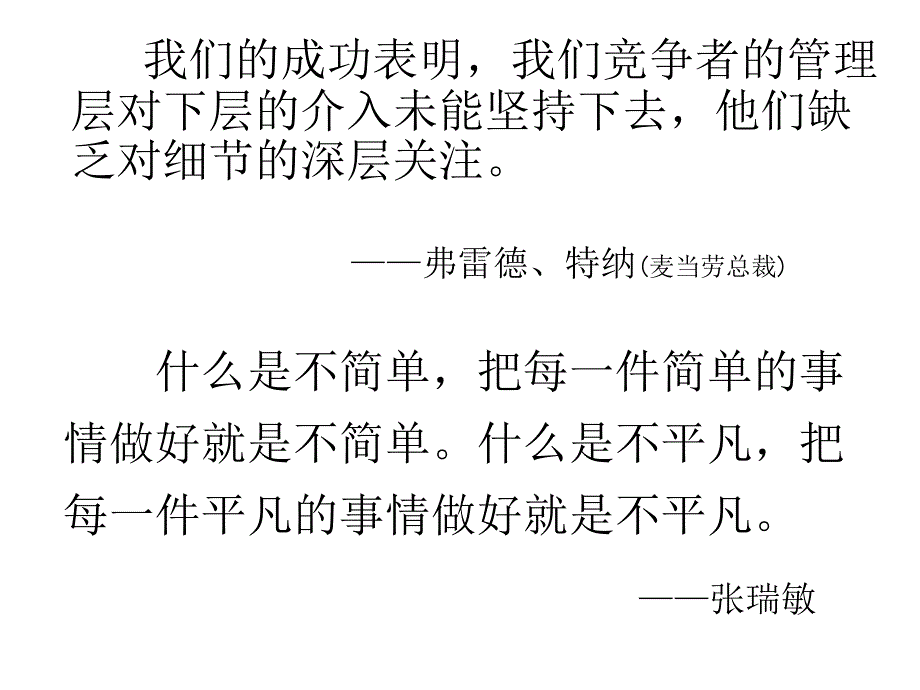 培训教材-工厂6S现场管理实务PPT_第2页