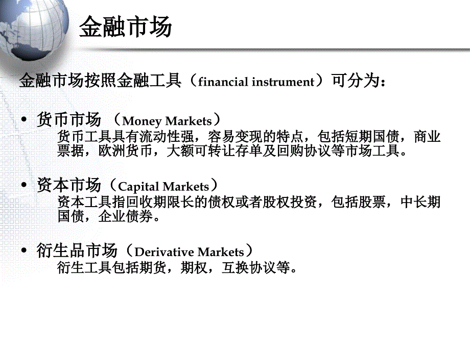 投资银行学概述_第4页