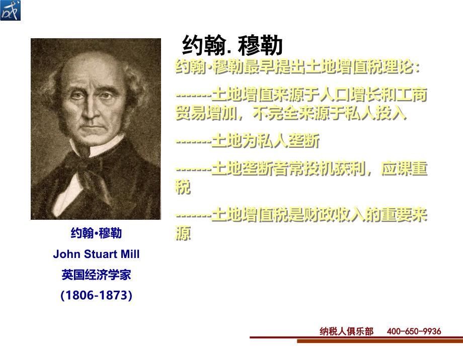 12房地产行业土地增值税和所得税协同管理.大成方略纳税人俱乐部河南_第4页