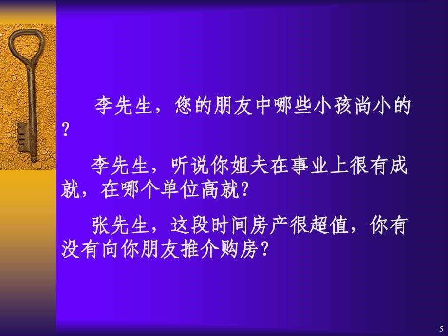 639寿险营销话术总编_第5页