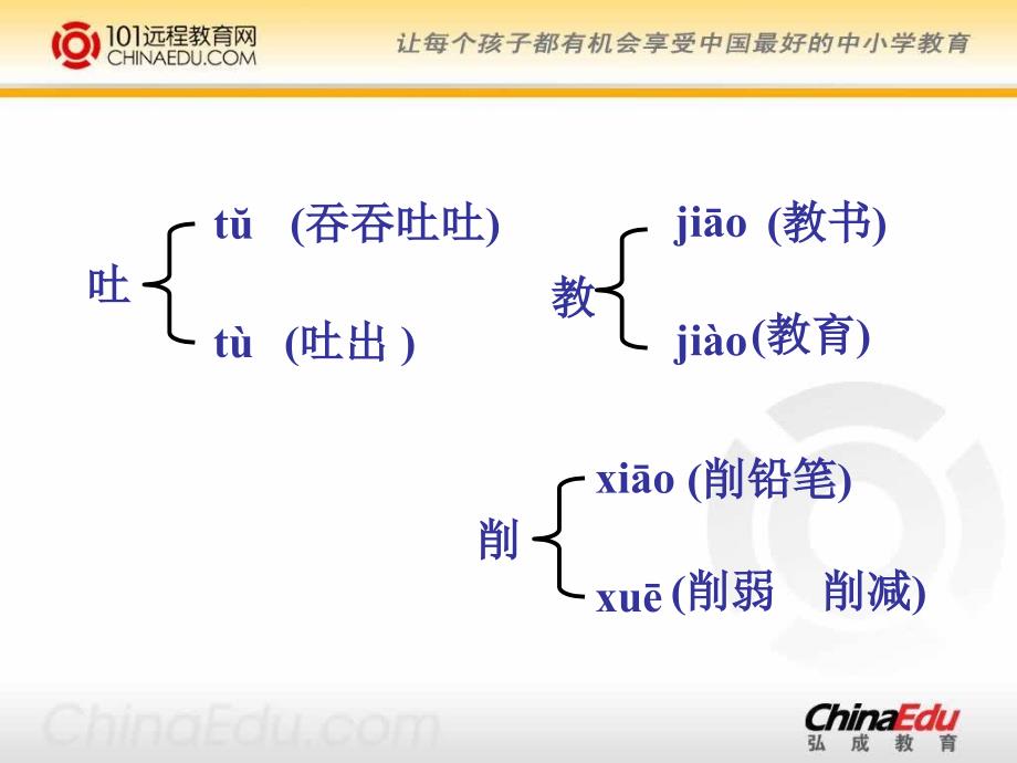 人教新课标版小学二上蓝色的树叶课件2_第3页