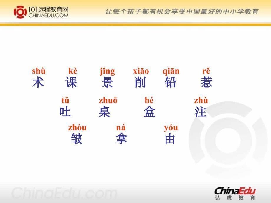 人教新课标版小学二上蓝色的树叶课件2_第5页