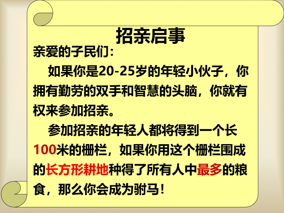 实践与探索问题1_第4页