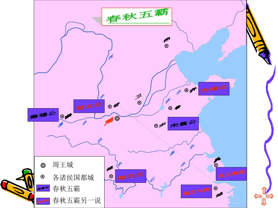 人教版七年级上册第二单元第7课 战国时期的社会变化（共13张ppt）课件_第4页