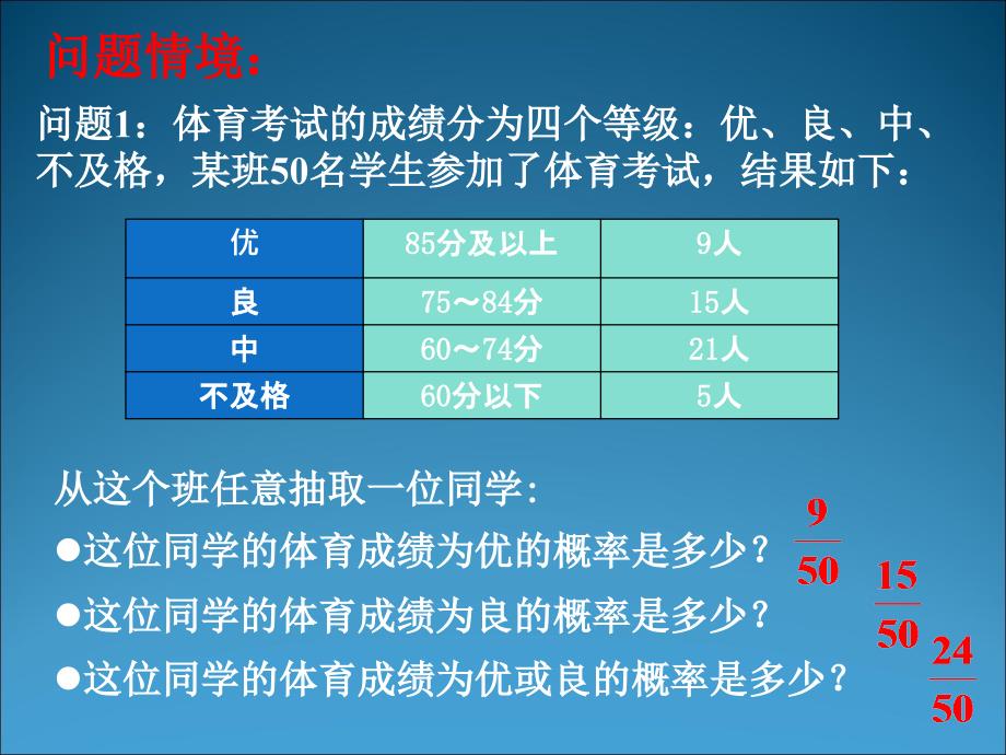 数学34互斥事件1课件苏教版必修3_第2页