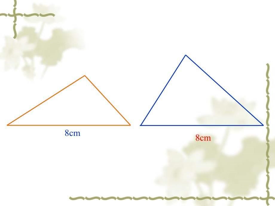 三角形全等的判定PPT_第5页