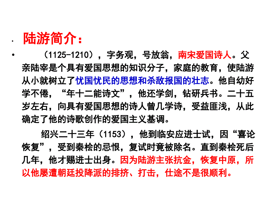 过大孤山小孤山ppt课件_第2页