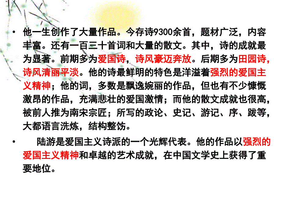 过大孤山小孤山ppt课件_第3页