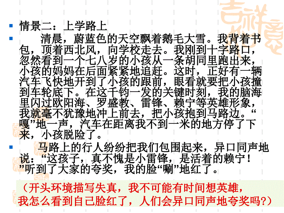 说真话抒真情_第2页