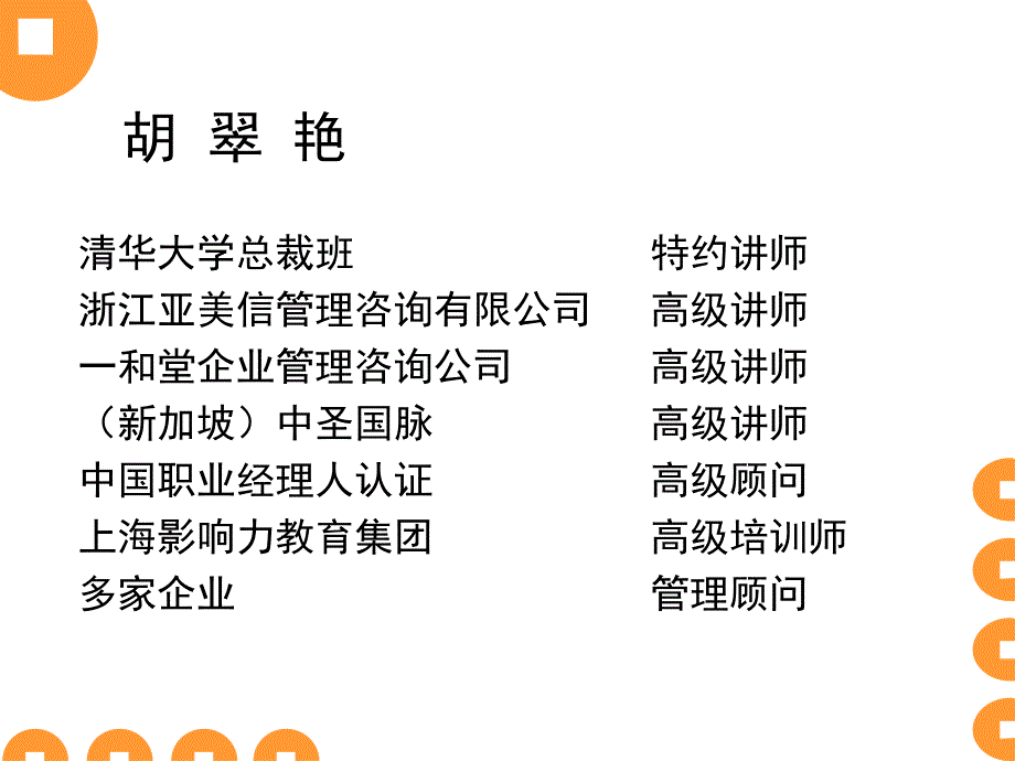 JY 管理沟通艺术与高_第2页