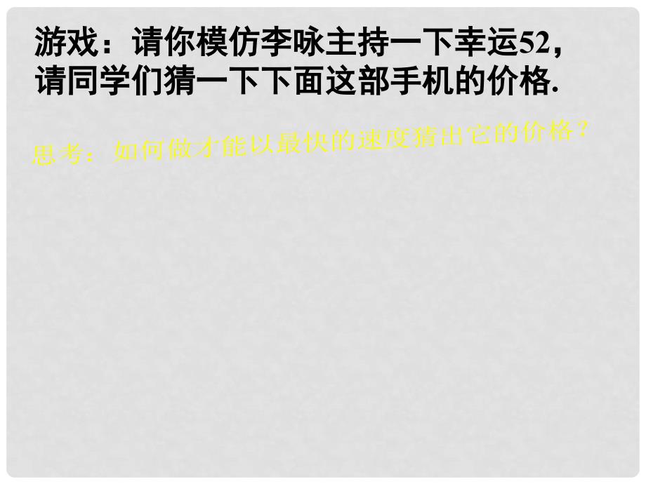 高中数学 3.1.2 用二分法求方程的近似解 课件2 新人教A版必修1_第4页