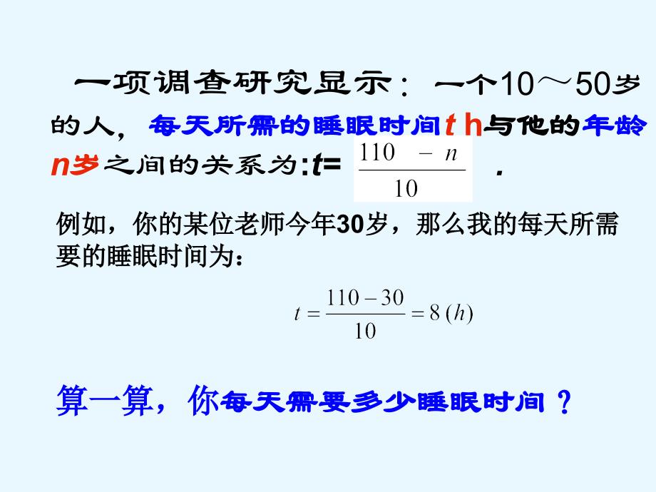 求代数式的值沪科版_第1页