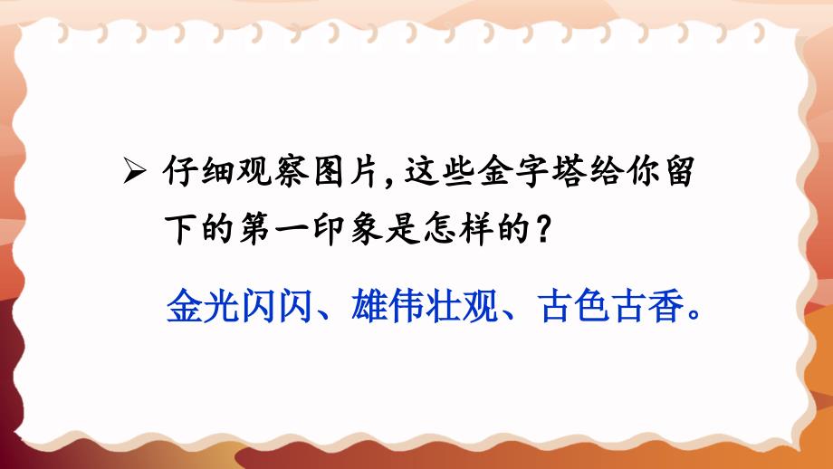 20金字塔课件基础教学_第3页