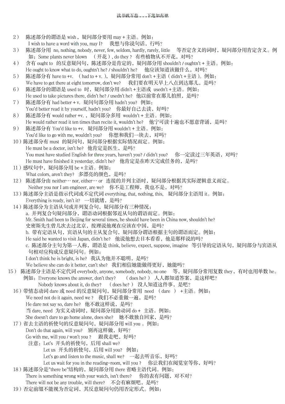 2023年语法补充--动名词+反意疑问句_第2页