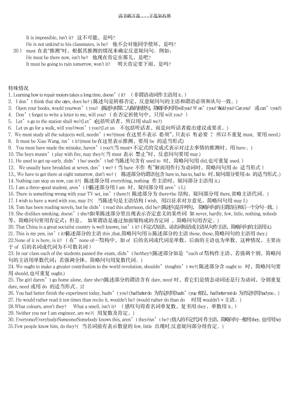 2023年语法补充--动名词+反意疑问句_第3页