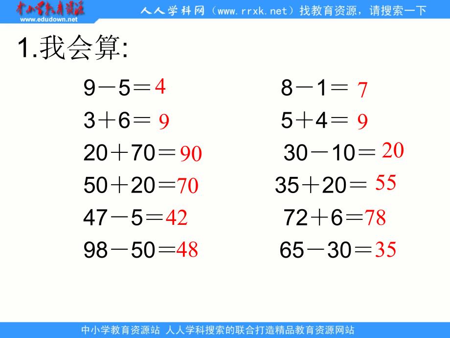 苏教[]版数学一下两位数加、减两位数不进位、不退位ppt课件3_第1页