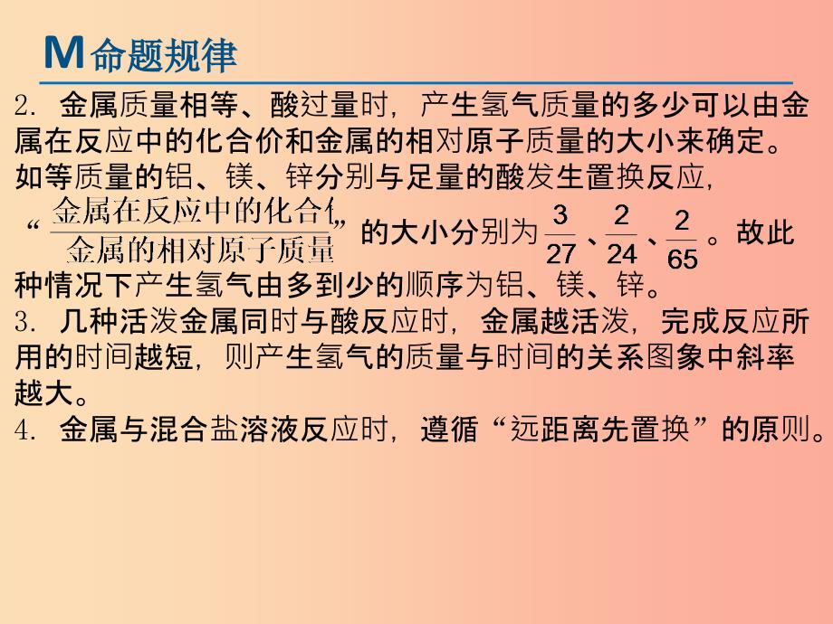 广东专版2019年中考化学总复习第七部分专题四选择题中的图形图象题课件.ppt_第4页