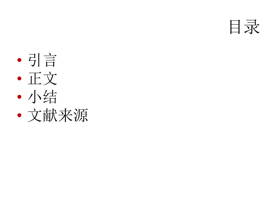 新型口服抗凝药的应用.ppt_第2页