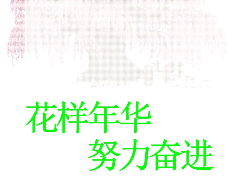 北师大版初中数学八年级下册4.9图形的放大与缩小精品课件_第1页