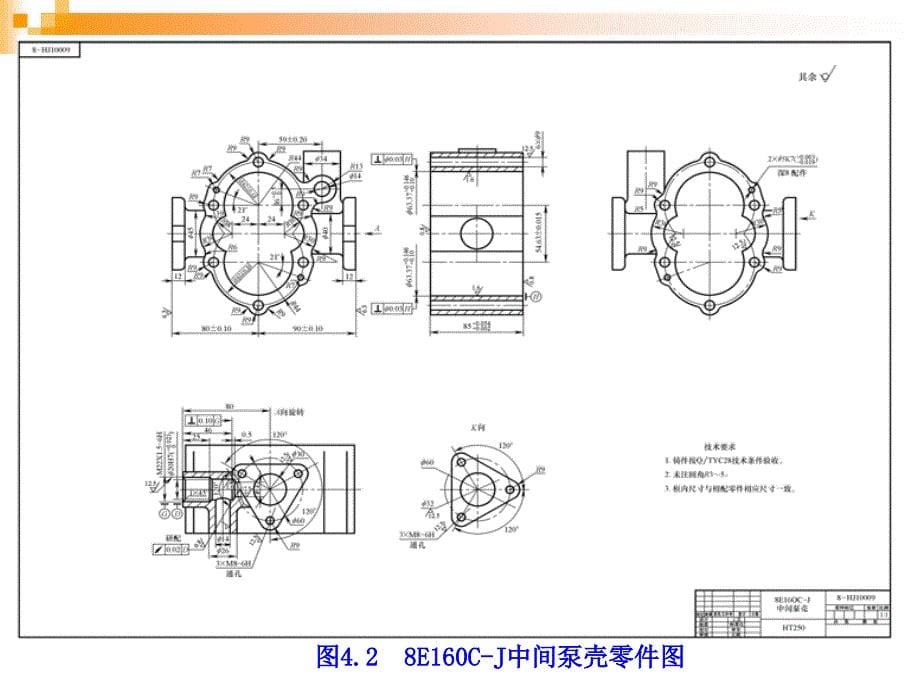 第四章《箱体类零件的加工方法》课件_第5页