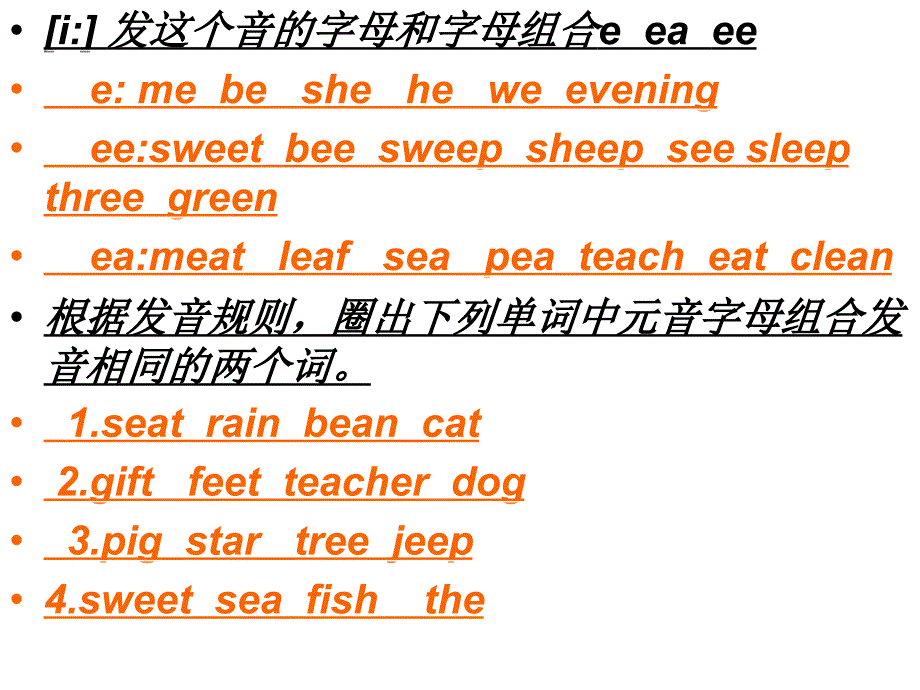 英语国际音标课件大全 (2)_第2页