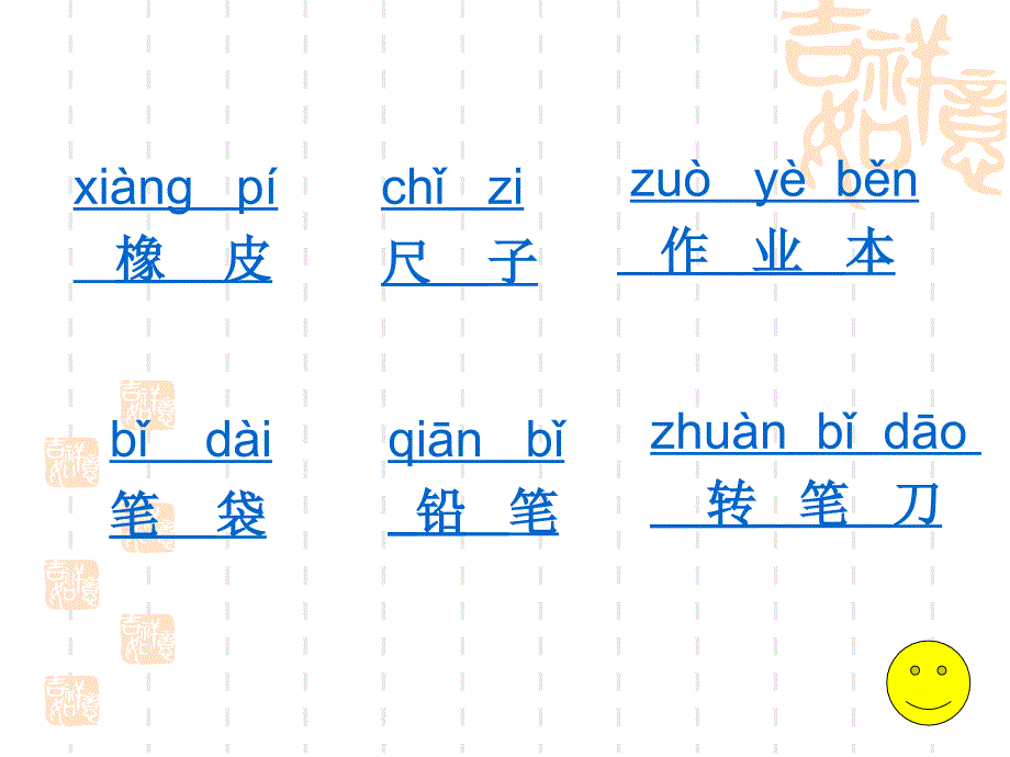 人教版新课标一年级语文上册《小书包》课件及配套教学设计2016新版_第3页