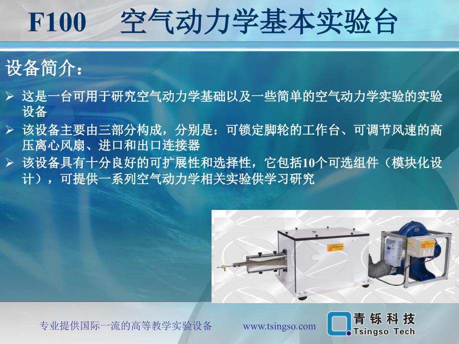 空气动力学实验设备介_第3页