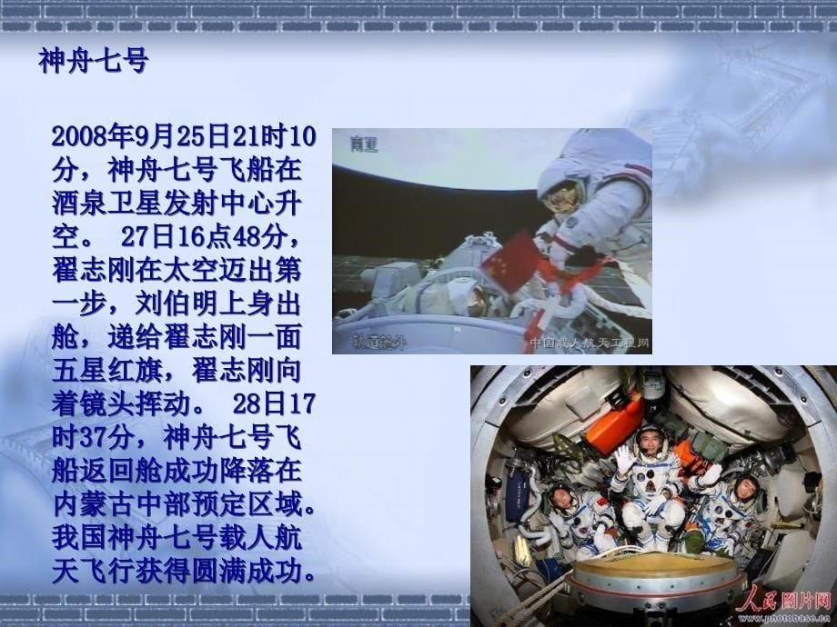 技术试验及其方法课件_第5页