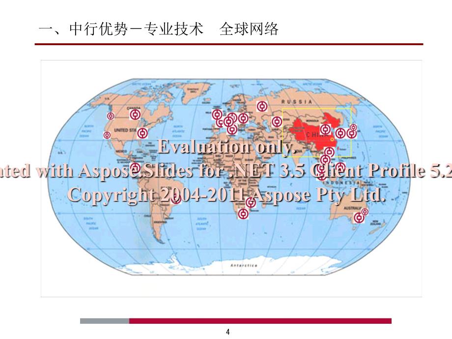 出口贸状葱率介绍_第4页