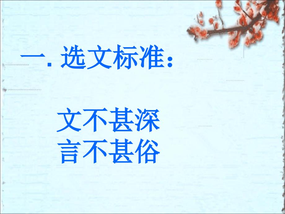 中学文言文阅读答题技巧课件.ppt_第2页