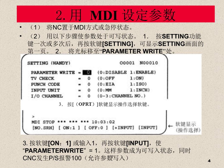 FANUC系统参数说明教程文件课件_第4页