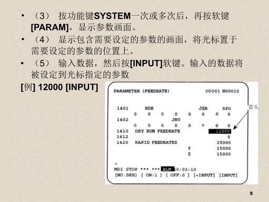 FANUC系统参数说明教程文件课件_第5页