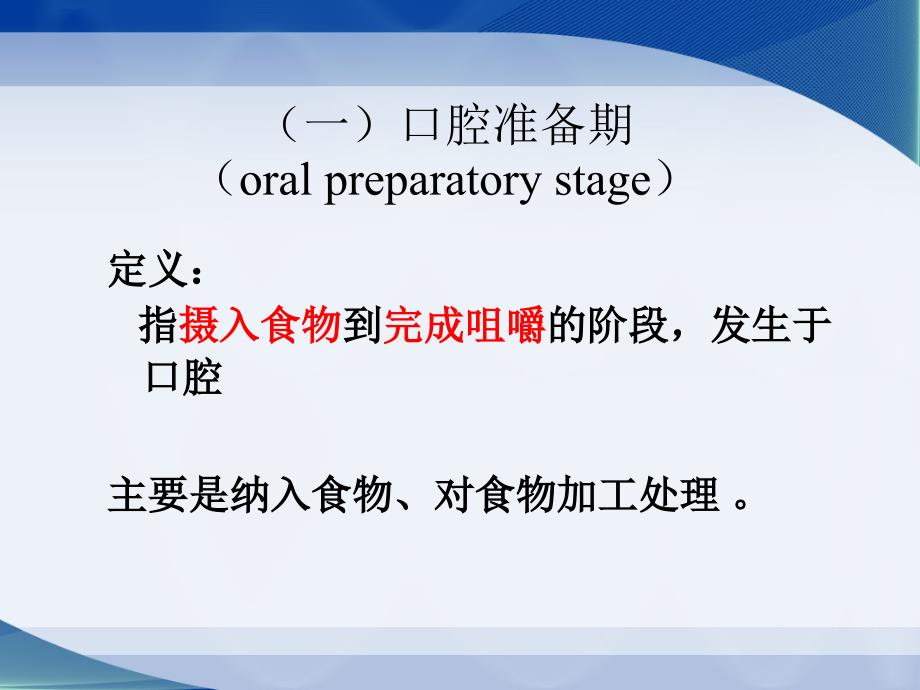 健康评估3老年人吞咽困难评估及管理50P_第4页