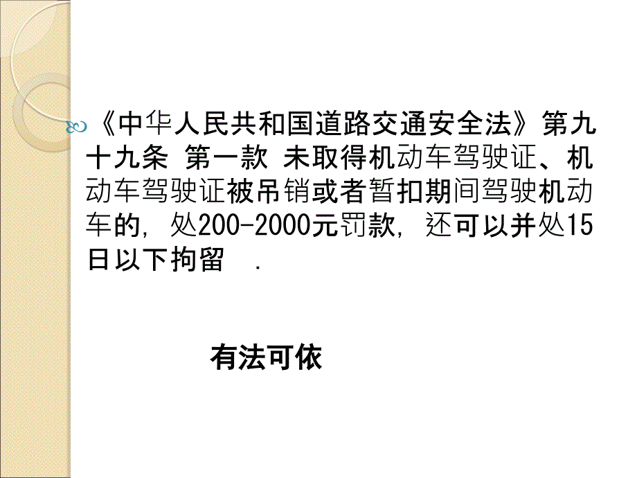 《宪法是国家的根本大法》_第2页