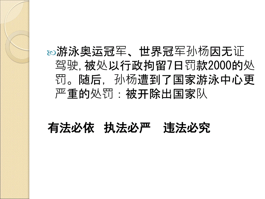 《宪法是国家的根本大法》_第3页